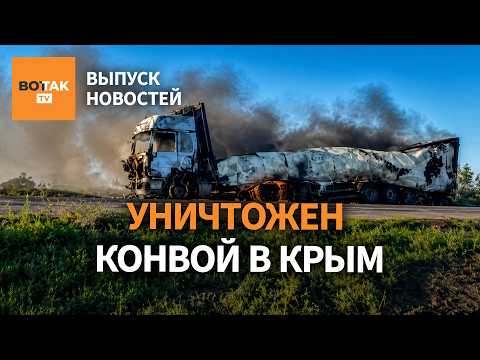‼️Главная цель армии РФ. Продовольственный кризис в Крыму. Пропала Набиуллина / Выпуск новостей