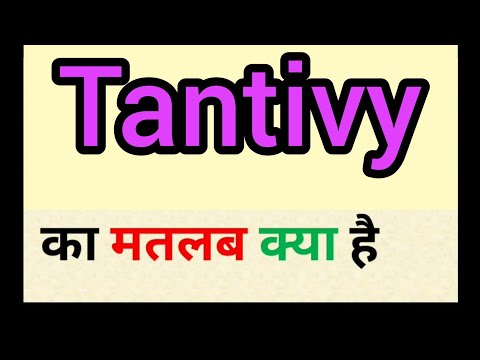 Tantivy meaning in hindi || tantivy ka matlab kya hota hai || word meaning english to hindi