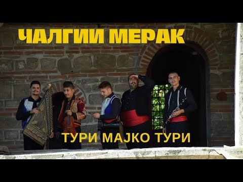 Turi majko turi - Calgii Merak / Тури мајко тури - Чалгии Мерак