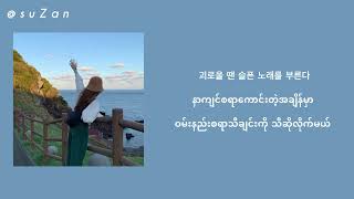 Download lagu Taeyeon - Dream (Welcome to Samdal-ri OST) [mm sub] mp3