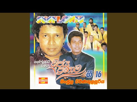 Rallen Rallata (SUNFLOWER)