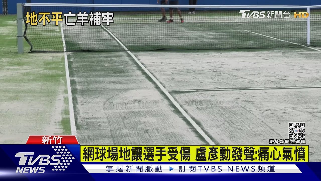 新竹棒球場翻版?疑害選手受傷 盧彥勳:氣憤痛心