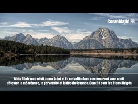 49.Sourate Al Hujurat (Les Appartements) Abdel Rahman Al 'Ossi عبدالرحمن العوسي سورة الحجرات