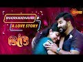 A love story like no other | Bhadramadhavam | Bhadra | SuryaTV Serial