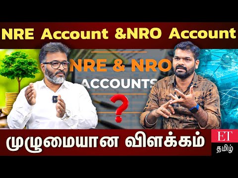 வெளிநாடு வாழ் இந்தியர்களுக்கான NRE & NRO Accounts  முழு விவரம்