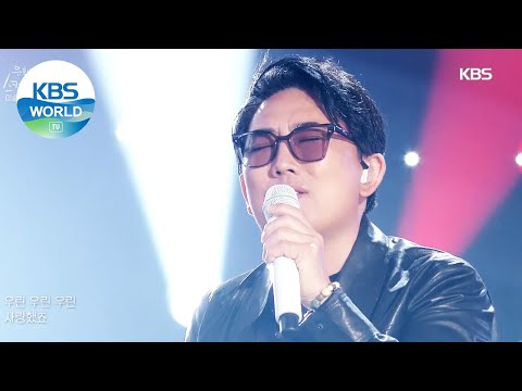 Lee Seungchul(이승철) - We Were(Produced by Lee Chanhyuk of AKMU) (Sketchbook) | KBS WORLD TV 210326