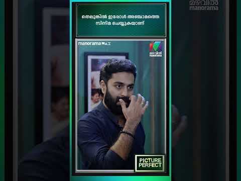 mazhavil manorama show screenshot 