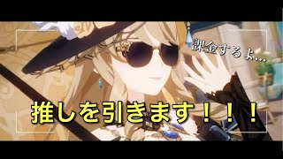 【原神】ナヴィアｧｧｧーーー！！ガチャ配信