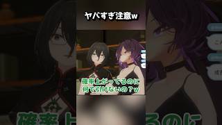 【VRC】ガチャ回す人を敵に回す仙界シノブ #vtuber #funny #shorts