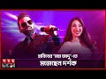 হাবিবের সঙ্গে মহা জাদু তে কে এই গায়িক