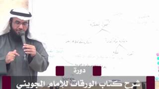 الدرس (3) - تعريف العلم والجهل