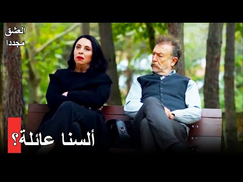 Meryem's Emotional Speech - In Love Again
