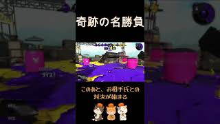 インクが切れた時の解決方法を発見しました！スプラトゥーン2#shorts