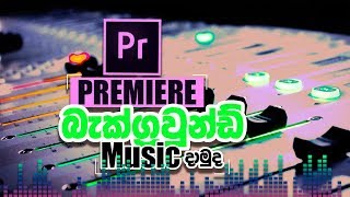 How To Add Background Music with Keyframes | Premiere Pro in Sinhala EP03