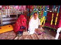 Gaon Main Dulhan Kay Kamre Ka Visit I Bride Room Village Style