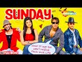 SUNDAY संडे Movie Best Comedy Movie Ajay Devgn Arshad Warsi Irrfan Khan Ayesha Takia