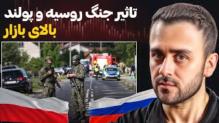 تحلیل فوری بیت کوین و مارکت کریپتو در جنگ