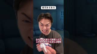 育児あるある〜絶望編〜 #育児あるある #あるある #イライラしない子育て
