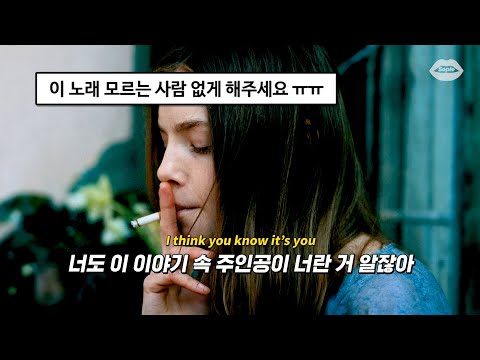 💔짝사랑해 본 사람은 무조건 공감한다 : Alex Sampson - Play Pretend [가사/해석/번역/lyrics]