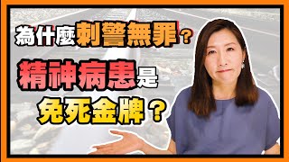 Re: [新聞] 殺警案員警李承翰父親  今晚抑鬱過世