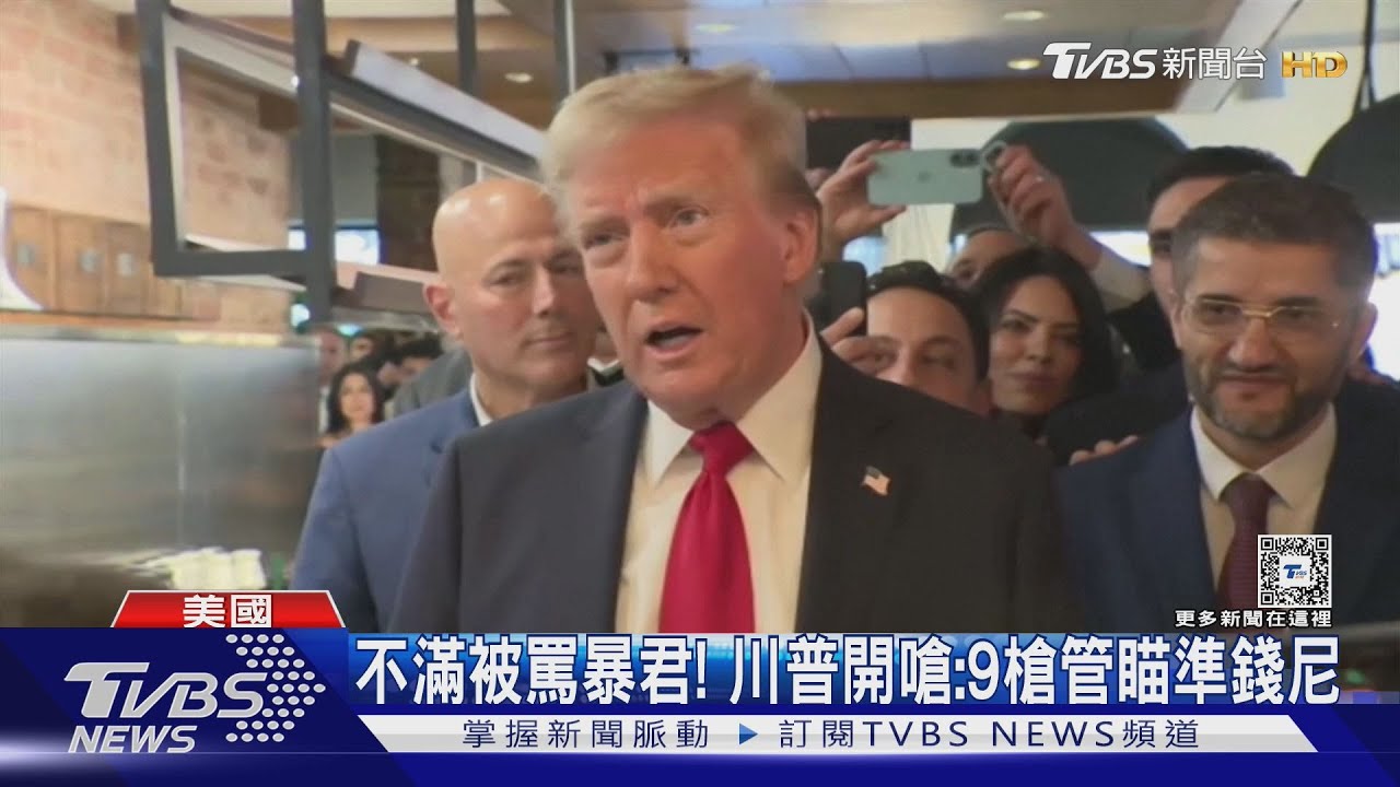 「黑寡婦」號召英雄挺賀! 川又開嗆:槍瞄準錢尼