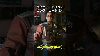 タイニー・マイクとビッグ・ピートは…：コンクリートの檻／ビッグ・ピートの大問題