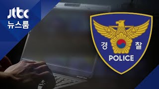 Download lagu '밤의 전쟁' 뒷배 경찰 구속…수사정보 알려주고 돈 챙겨 mp3