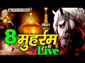 8 Moharram Live Juloos Lucknow Lucknow Se Live 8 Moharram Juloos Moharram 2025 Live