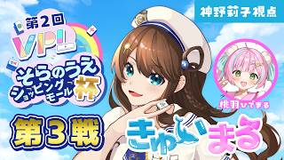 【#雀魂 】人気投票した？したよね？🀄 #VPLそら杯2026【桃羽ひでまる/神野莉子】