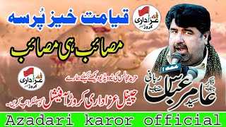 Zakir Syed Amir Abbas Rabani Yadgar Majlis At Karo
