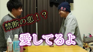 (閲覧注意)　愛してるよ・・・