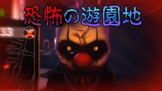 #5【実況】声優 花江夏樹が大絶叫！ホラー版3Dパックマンが怖すぎる！【Dark Deception】