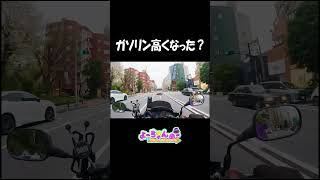 ガソリンっていつから高くなるの？ ……とりあえず代車にガソスタで給油してくる