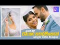 සුරූපී නිළි ටනාශා හතරසිංහගේ සොඳුරු ව�