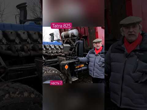 Татра ч7 #automobile #форсаж2 #автодор