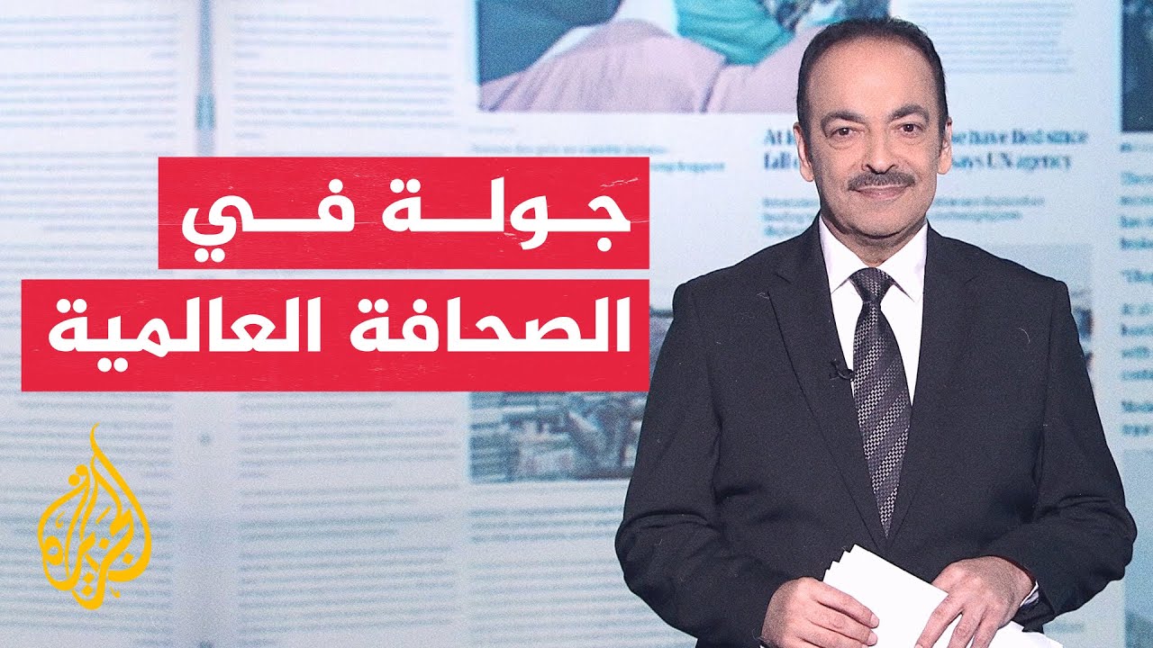 جولة الصحافة | نيويورك تايمز: التصعيد في لبنان يهدد مصير المحادثات الأمريكية 