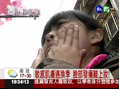 蓁的粉愛美!敏感肌適用礦物粉餅