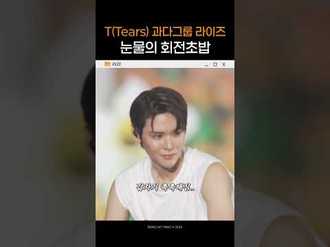 주문하신 엉엉초밥 나왔습니다 #라이즈 #riize #앙콘