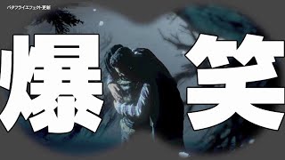バカ2人がやっていくアンティルドーン何だかんだ大爆笑実況【UNTIL DAWN】#2