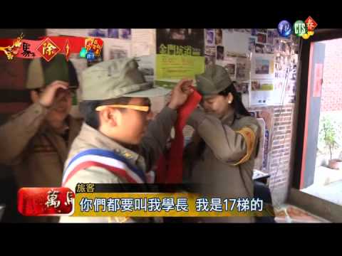 全台走透透 看見特色民宿之美!