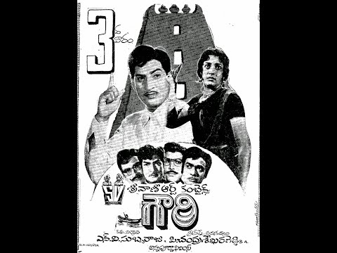 GalaGala Parutunna Godarila Song Gowri Movie Super Star Krishna Super Hit Song