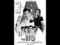 GalaGala Parutunna Godarila Song Gowri Movie Super Star Krishna Super Hit Song