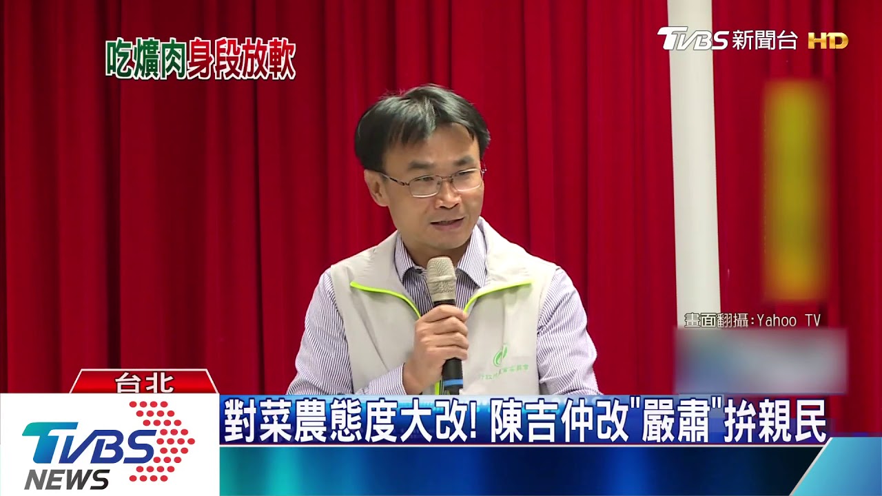 學當「網紅」接地氣? 陳吉仲直播吃爌肉飯