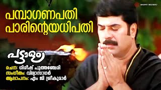 Pattalam
