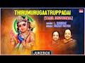 Murugan Songs Thirumurugaatruppadai ​ Bombay Sisters L Krishnan Nakkirar ​ Tamil Devotional Song