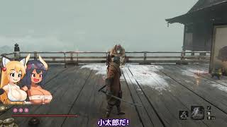 【 セキロ 】幕間話 エマ/変若の御子 [狐娘と牛娘の大妖怪が遊ぶ 隻狼 48]【 SEKIRO 】【 ゆっくり実況プレイ 】