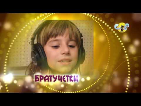 SIDO 2018 BRATUCETKI  - MARIJA GROZDANOVSKA I BISERA DIMITROVSKA