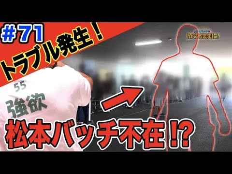 【沖ドキ・凱旋・リノと荒波を渡り歩く!!】松本バッチの成すがままに！第71話 《松本バッチ・イッチー》沖ドキ！/ミリオンゴッド-神々の凱旋-/リノ［パチスロ・スロット］