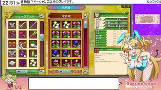 #8[JP/babyEN]週末農場姫モドキろくな（ルンファク４S）