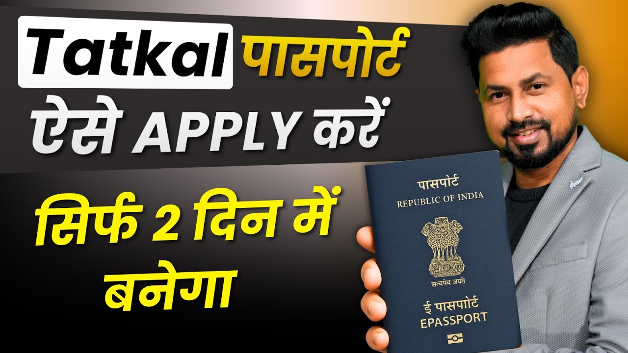 Tatkal Passport Apply Online 2026 | Step by Step Process | Documents, Fees & Time. #tatkalpassport
